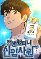 Reincarnated as a New Employee - Drama, Manhwa, Shounen, Supernatural